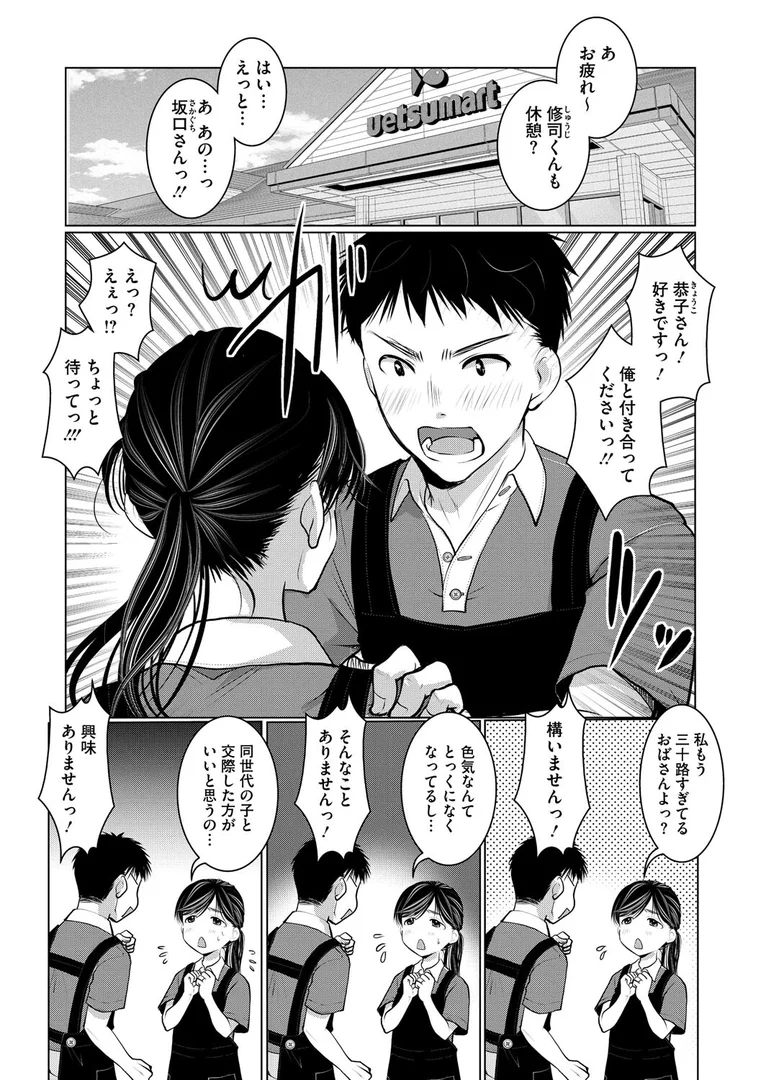 s011akamj02585|ダメよ!私、結婚してるのっ!|いとうえい|エロ漫画 s011akamj02585|ダメよ!私、結婚してるのっ!|いとうえい|エロ漫画