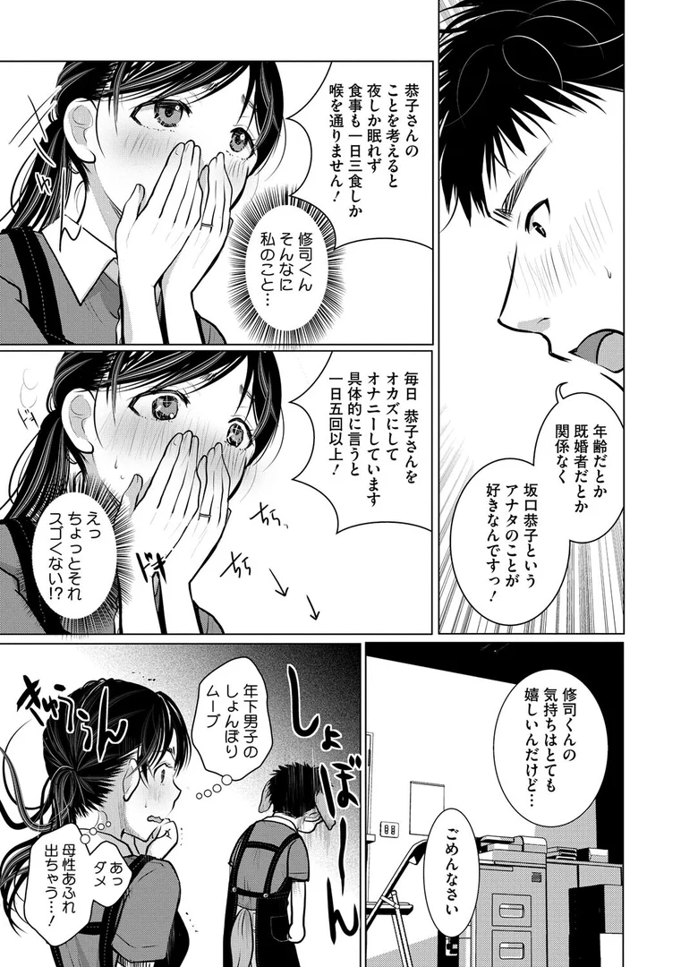 s011akamj02585|ダメよ!私、結婚してるのっ!|いとうえい|エロ漫画 s011akamj02585|ダメよ!私、結婚してるのっ!|いとうえい|エロ漫画