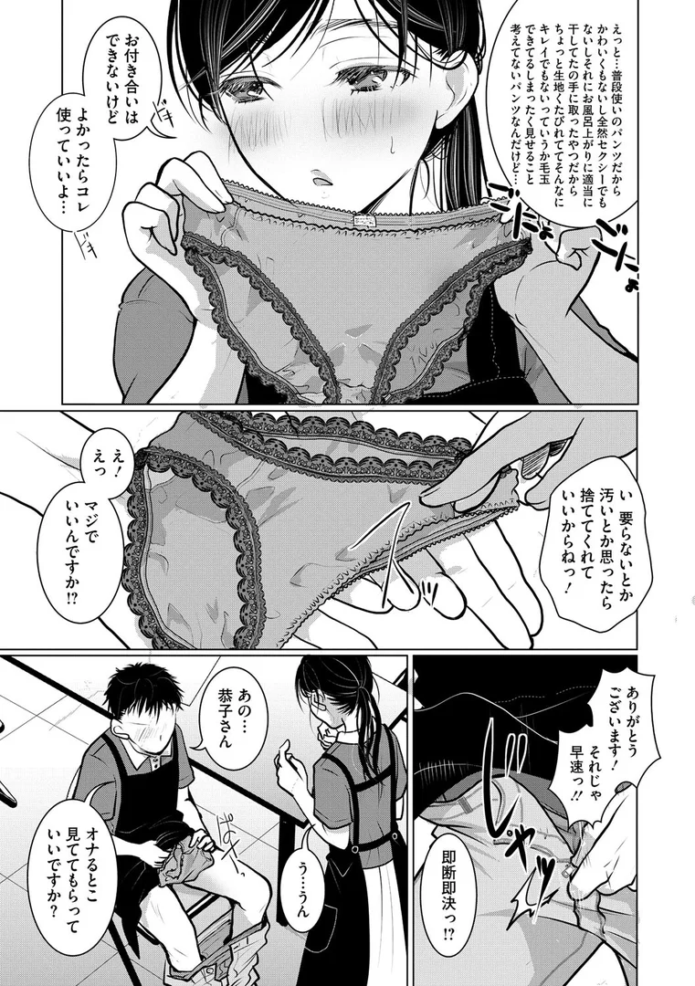 s011akamj02585|ダメよ!私、結婚してるのっ!|いとうえい|エロ漫画 s011akamj02585|ダメよ!私、結婚してるのっ!|いとうえい|エロ漫画