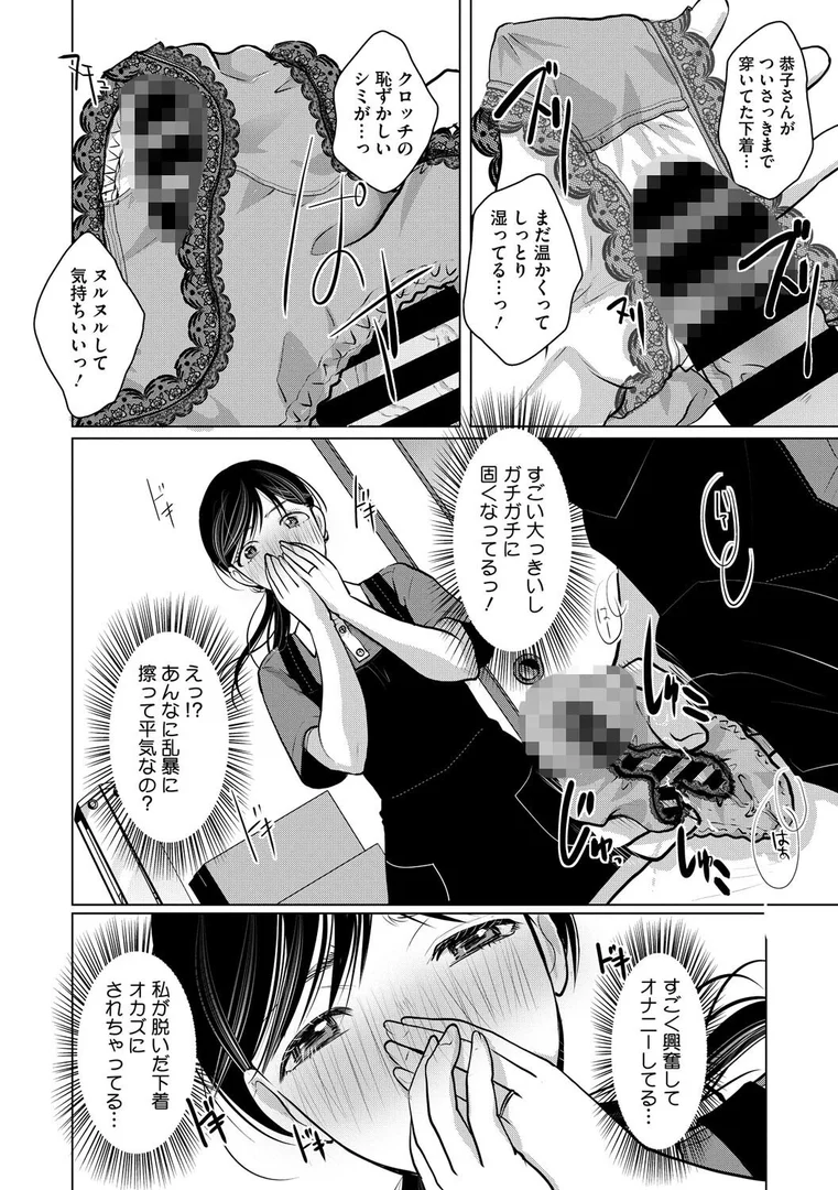 s011akamj02585|ダメよ!私、結婚してるのっ!|いとうえい|エロ漫画 s011akamj02585|ダメよ!私、結婚してるのっ!|いとうえい|エロ漫画