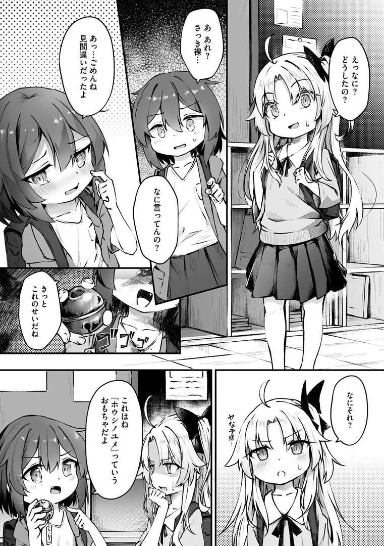 s011akamj02586|ホウシノユメ 前編|ウタタネ|エロ漫画 s011akamj02586|ホウシノユメ 前編|ウタタネ|エロ漫画