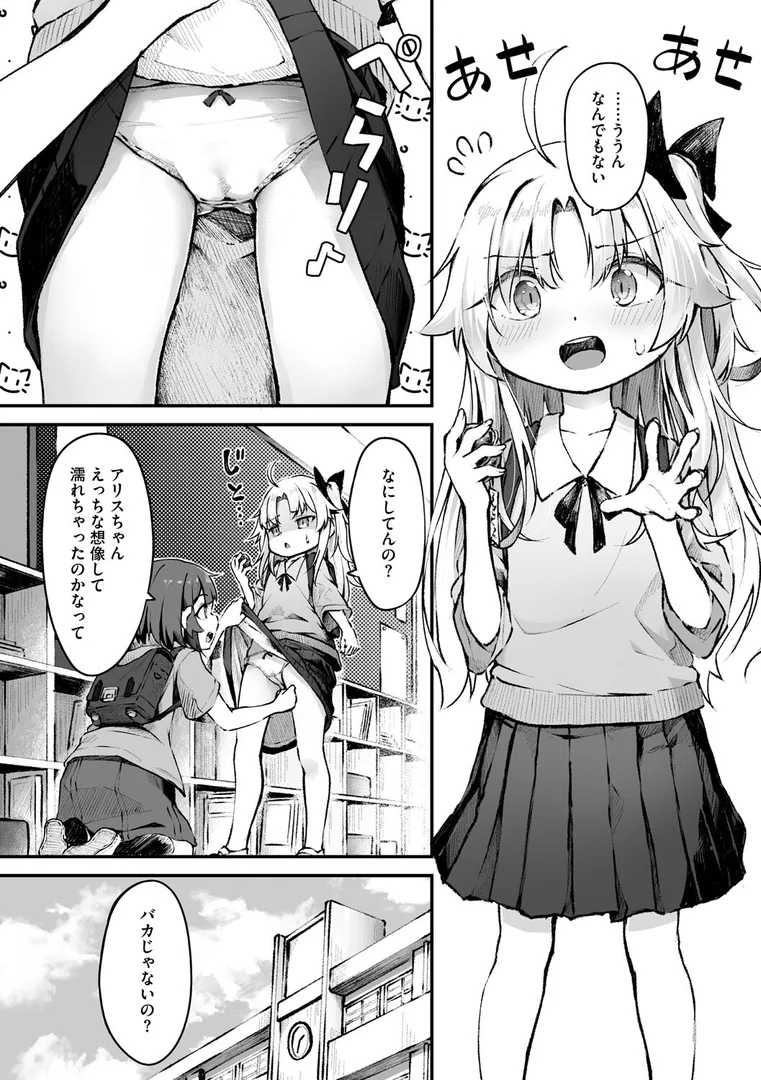 s011akamj02586|ホウシノユメ 前編|ウタタネ|エロ漫画 s011akamj02586|ホウシノユメ 前編|ウタタネ|エロ漫画