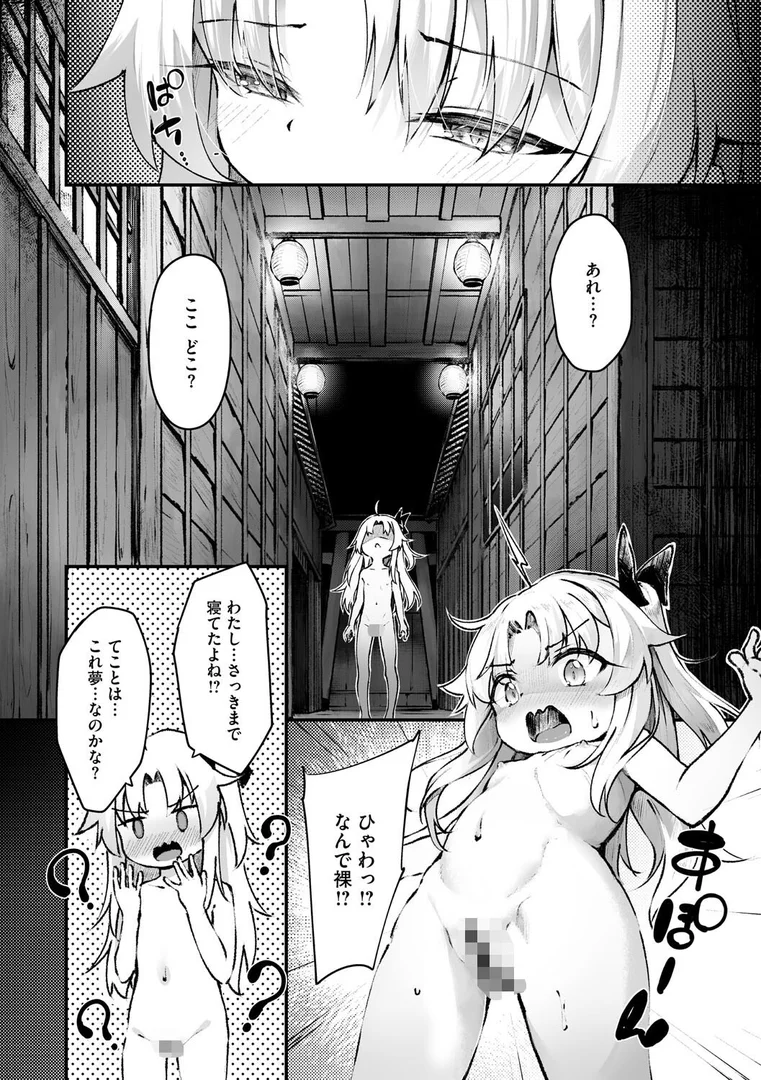 s011akamj02586|ホウシノユメ 前編|ウタタネ|エロ漫画 s011akamj02586|ホウシノユメ 前編|ウタタネ|エロ漫画