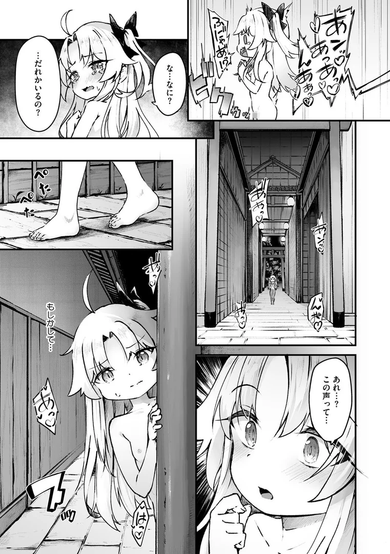 s011akamj02586|ホウシノユメ 前編|ウタタネ|エロ漫画 s011akamj02586|ホウシノユメ 前編|ウタタネ|エロ漫画