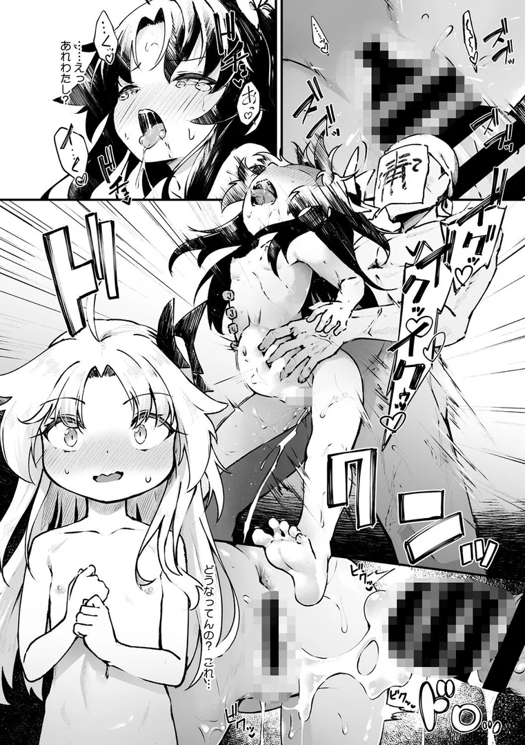 s011akamj02586|ホウシノユメ 前編|ウタタネ|エロ漫画 s011akamj02586|ホウシノユメ 前編|ウタタネ|エロ漫画