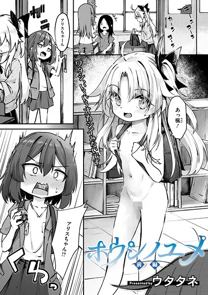 s011akamj02586|ホウシノユメ 前編|ウタタネ|エロ漫画 |s011akamj02586|ホウシノユメ 前編|ウタタネ