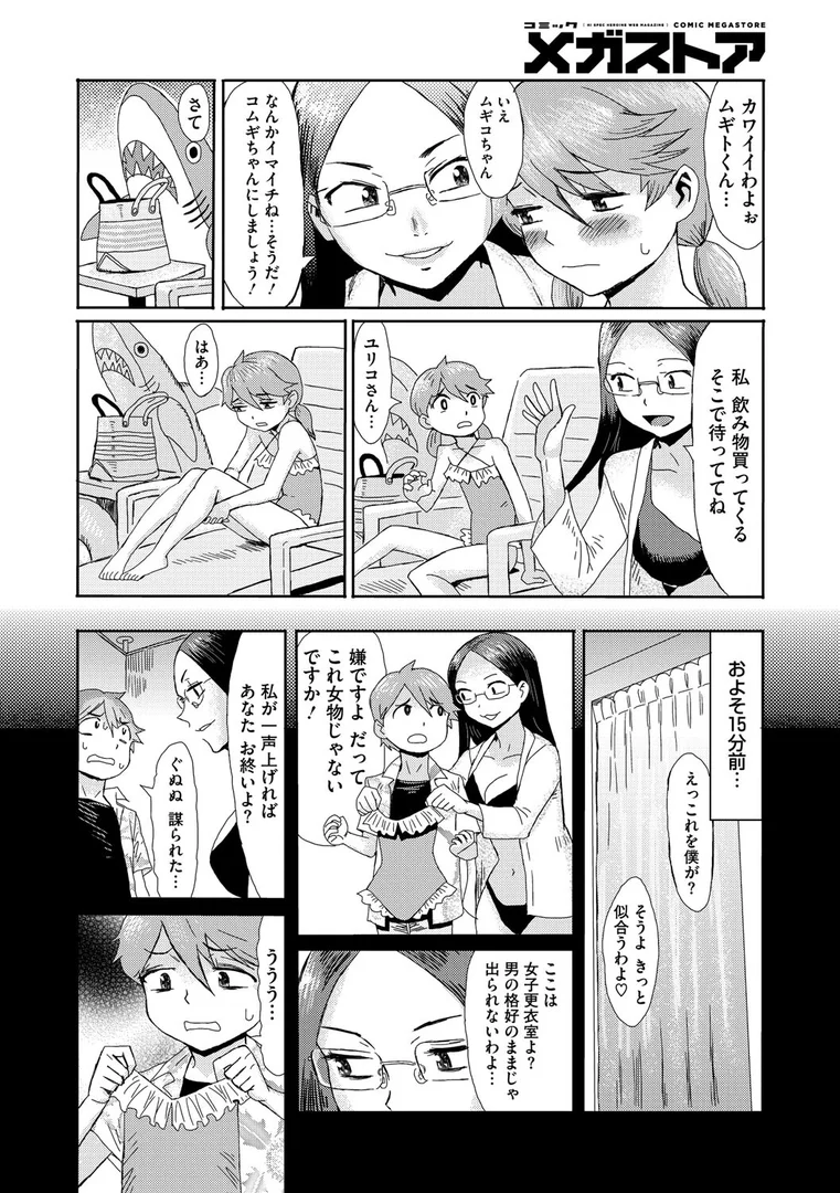 s011akamj02587|プールサイドでデンジャー!|黒岩瑪瑙|エロ漫画 s011akamj02587|プールサイドでデンジャー!|黒岩瑪瑙|エロ漫画