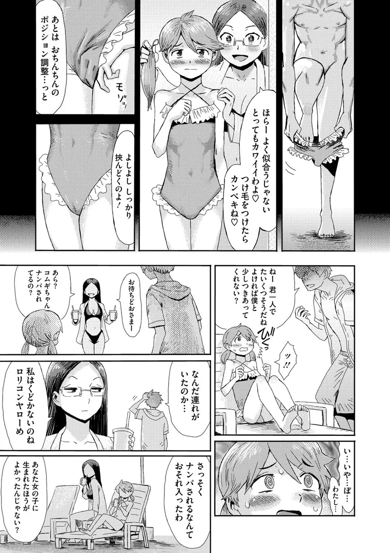 s011akamj02587|プールサイドでデンジャー!|黒岩瑪瑙|エロ漫画 s011akamj02587|プールサイドでデンジャー!|黒岩瑪瑙|エロ漫画