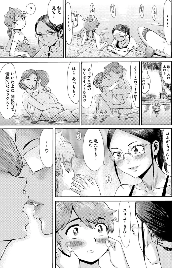 s011akamj02587|プールサイドでデンジャー!|黒岩瑪瑙|エロ漫画 s011akamj02587|プールサイドでデンジャー!|黒岩瑪瑙|エロ漫画