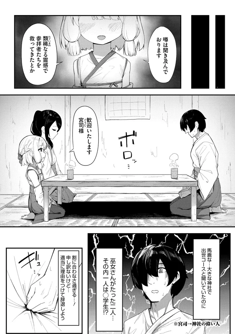 s011akamj02588|初恋えんむすび|うぐいす|エロ漫画 s011akamj02588|初恋えんむすび|うぐいす|エロ漫画