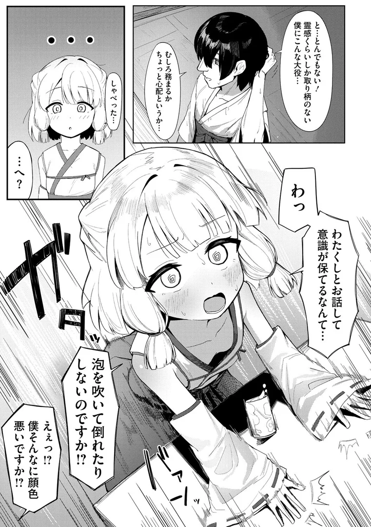 s011akamj02588|初恋えんむすび|うぐいす|エロ漫画 s011akamj02588|初恋えんむすび|うぐいす|エロ漫画