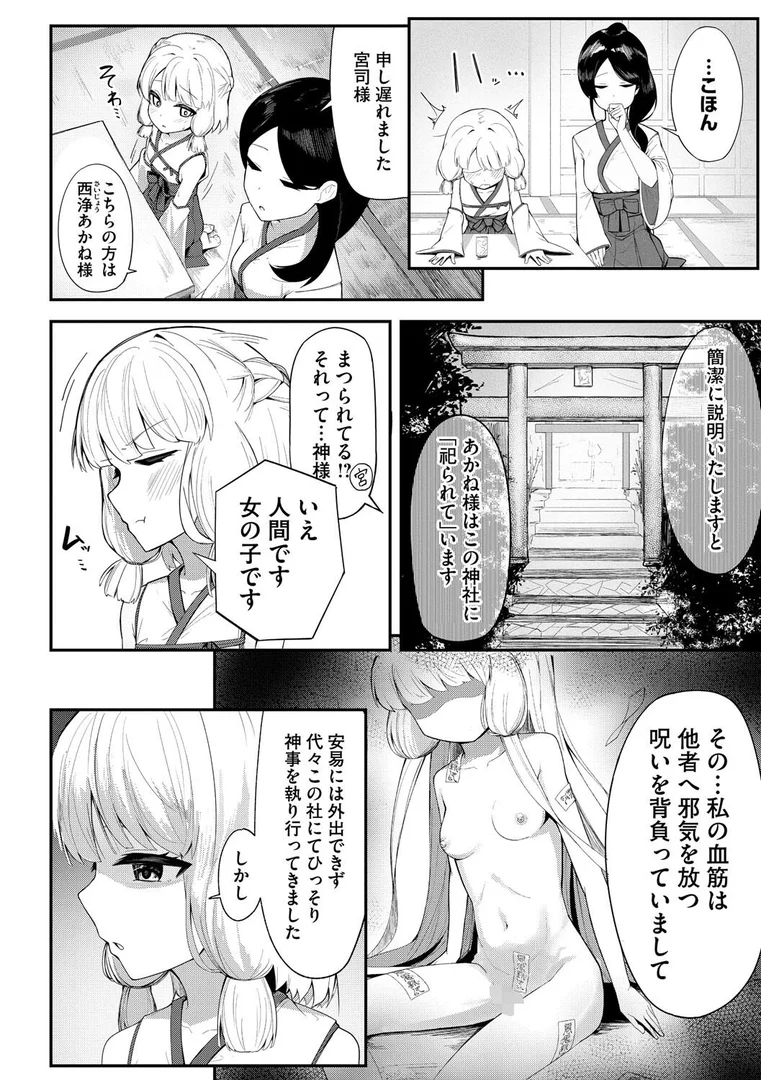 s011akamj02588|初恋えんむすび|うぐいす|エロ漫画 s011akamj02588|初恋えんむすび|うぐいす|エロ漫画