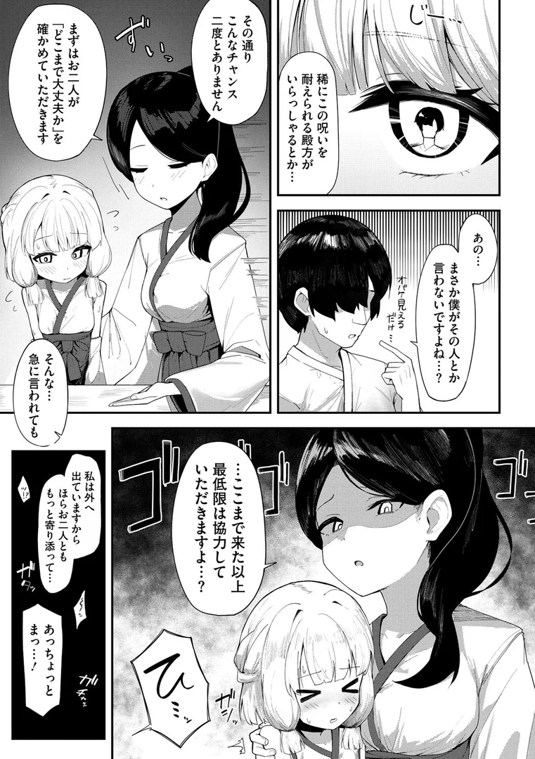 s011akamj02588|初恋えんむすび|うぐいす|エロ漫画 s011akamj02588|初恋えんむすび|うぐいす|エロ漫画