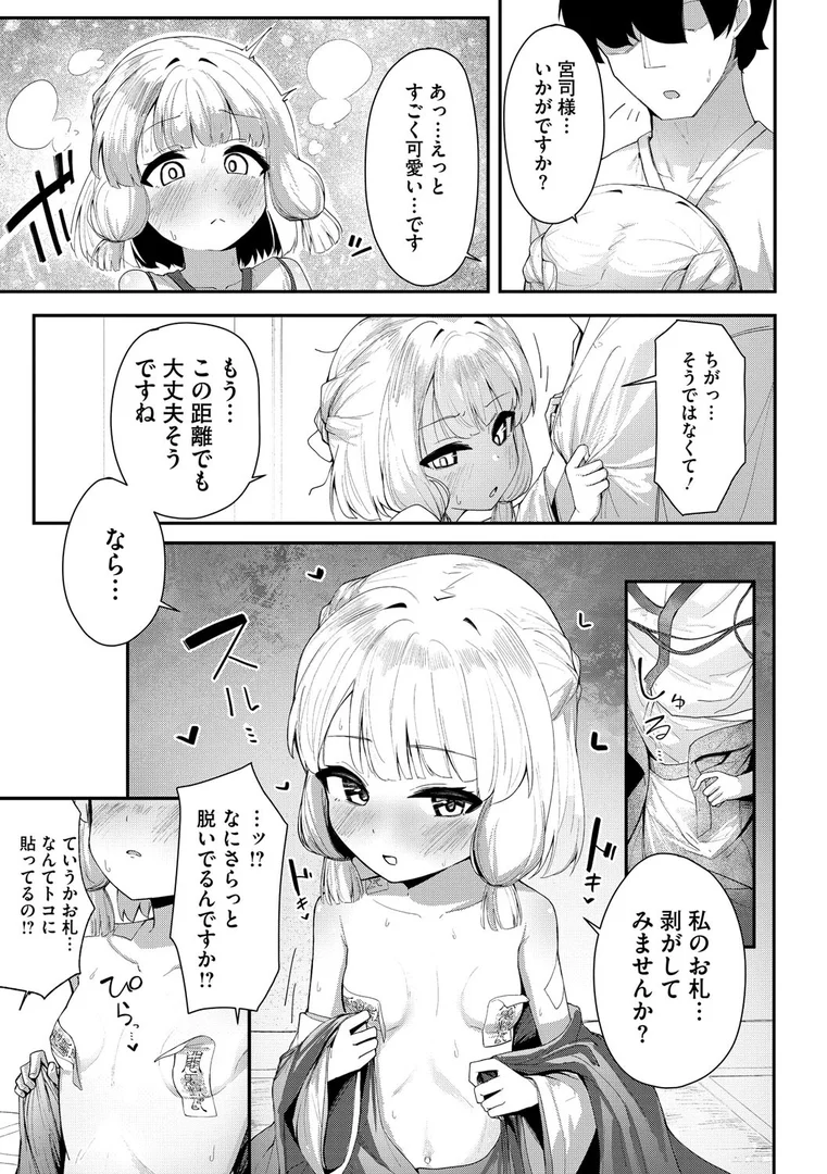 s011akamj02588|初恋えんむすび|うぐいす|エロ漫画 s011akamj02588|初恋えんむすび|うぐいす|エロ漫画
