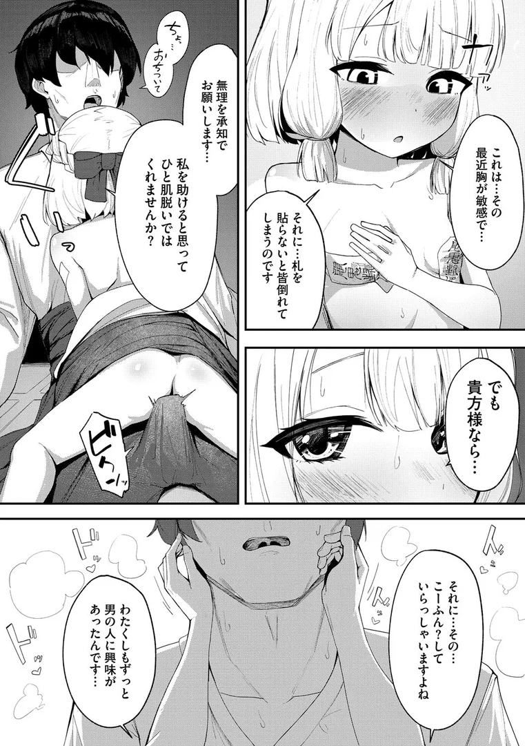 s011akamj02588|初恋えんむすび|うぐいす|エロ漫画 s011akamj02588|初恋えんむすび|うぐいす|エロ漫画