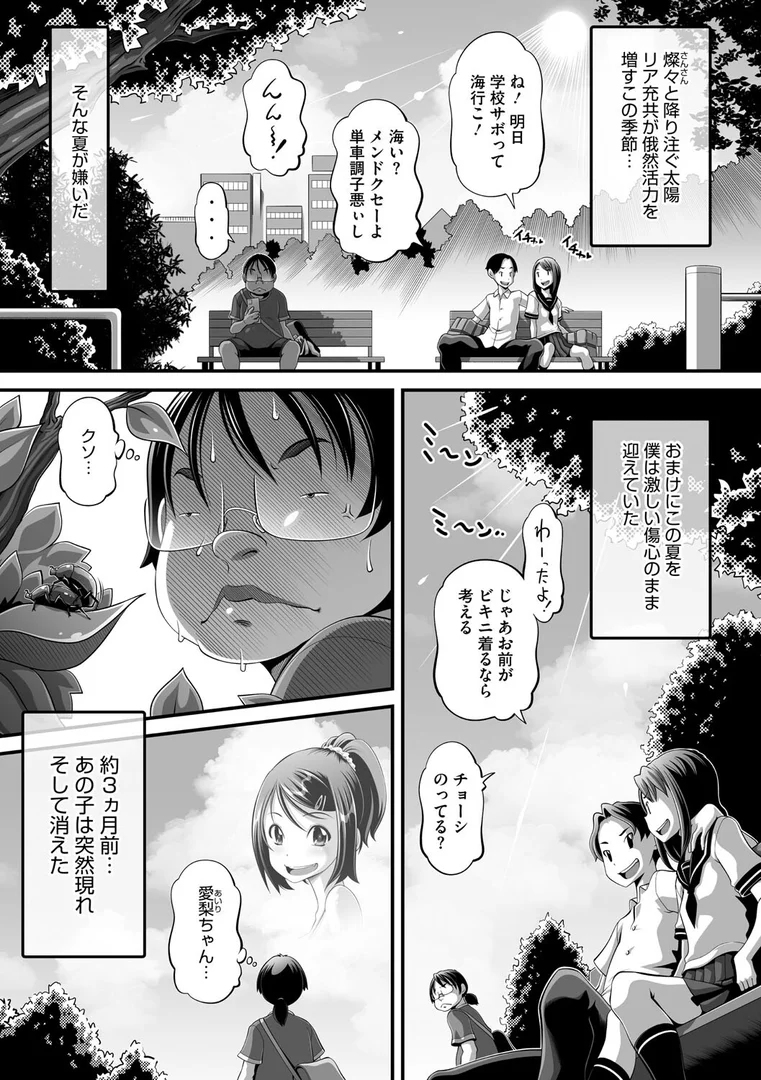 s011akamj02590|夏が来た!|Low|エロ漫画 s011akamj02590|夏が来た!|Low|エロ漫画