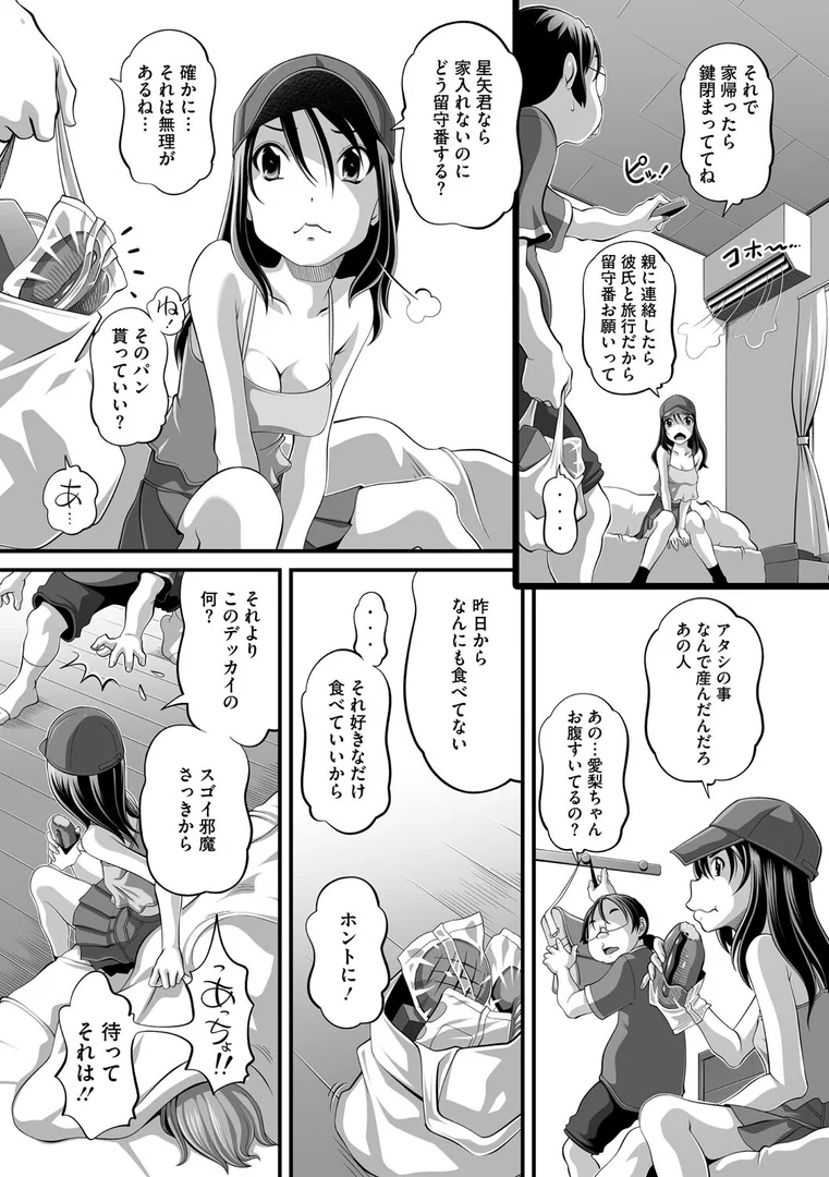 s011akamj02590|夏が来た!|Low|エロ漫画 s011akamj02590|夏が来た!|Low|エロ漫画