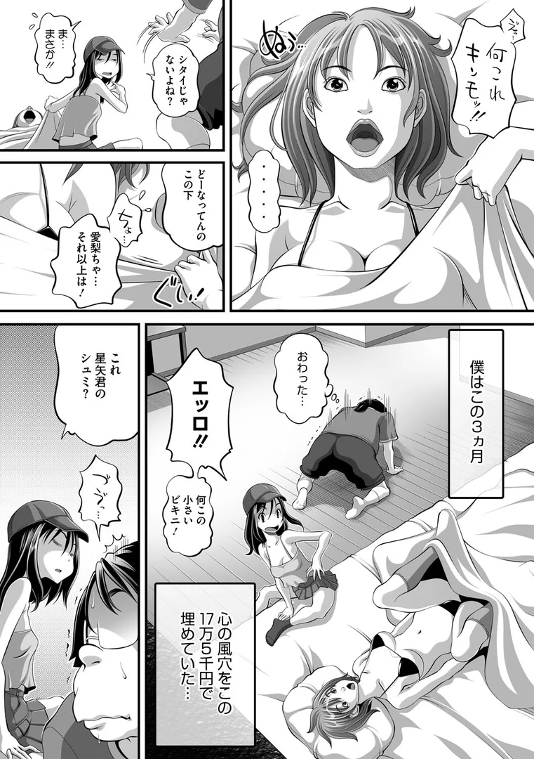 s011akamj02590|夏が来た!|Low|エロ漫画 s011akamj02590|夏が来た!|Low|エロ漫画