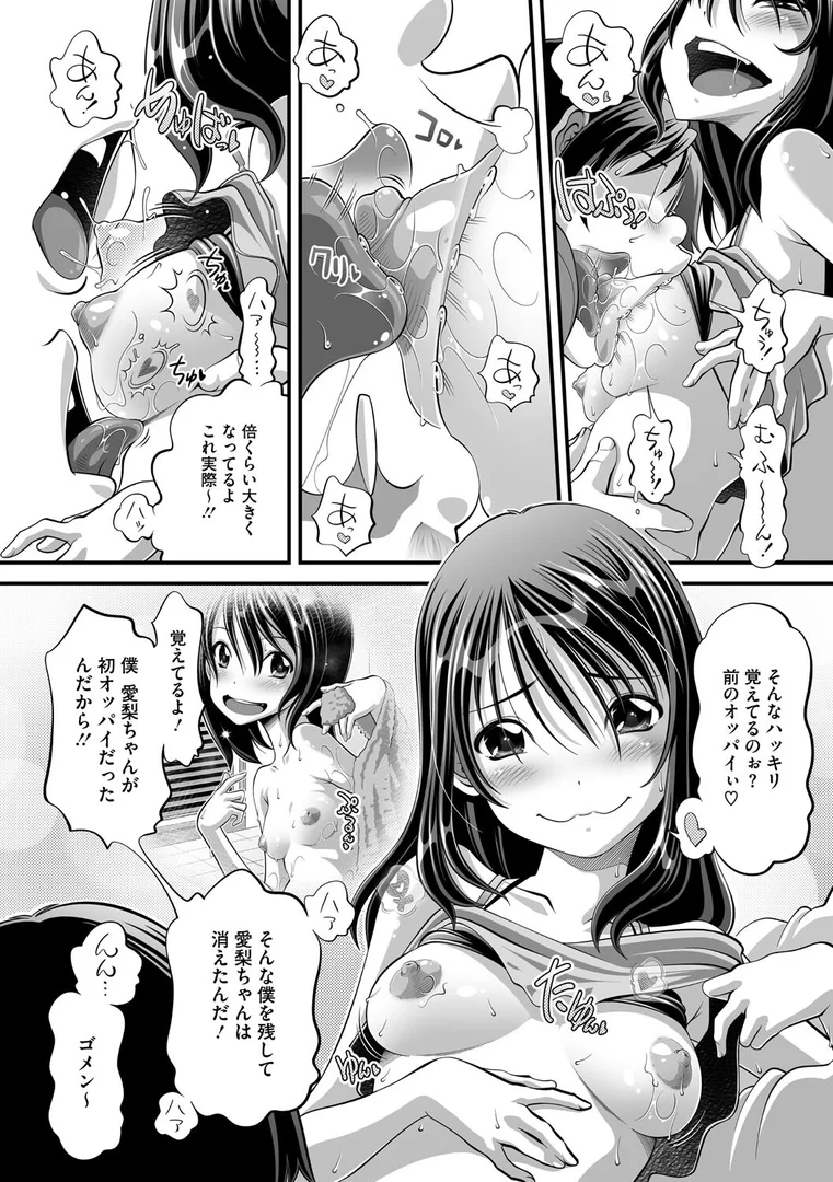 s011akamj02590|夏が来た!|Low|エロ漫画 s011akamj02590|夏が来た!|Low|エロ漫画