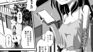 死にたがり社畜だった俺は光のパパ活ギャルにイカされる 1｜おゆひげ｜k804annbn15399