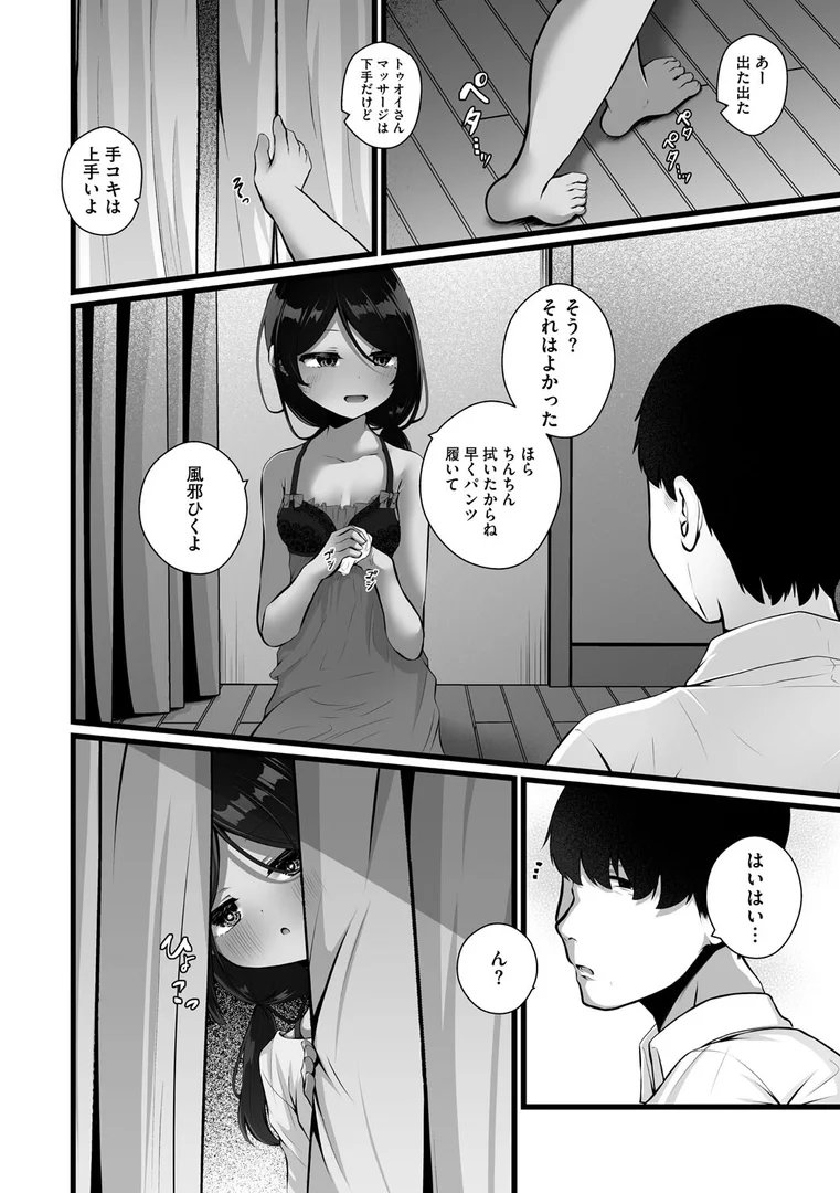 s011akamj02591|バラックの少女|おとぎりふあ|エロ漫画 s011akamj02591|バラックの少女|おとぎりふあ|エロ漫画