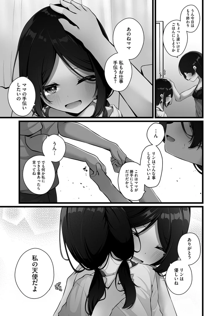 s011akamj02591|バラックの少女|おとぎりふあ|エロ漫画 s011akamj02591|バラックの少女|おとぎりふあ|エロ漫画