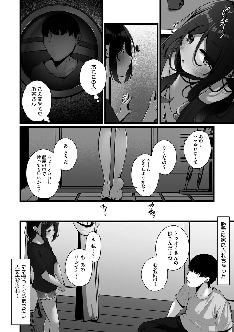 s011akamj02591|バラックの少女|おとぎりふあ|エロ漫画 s011akamj02591|バラックの少女|おとぎりふあ|エロ漫画