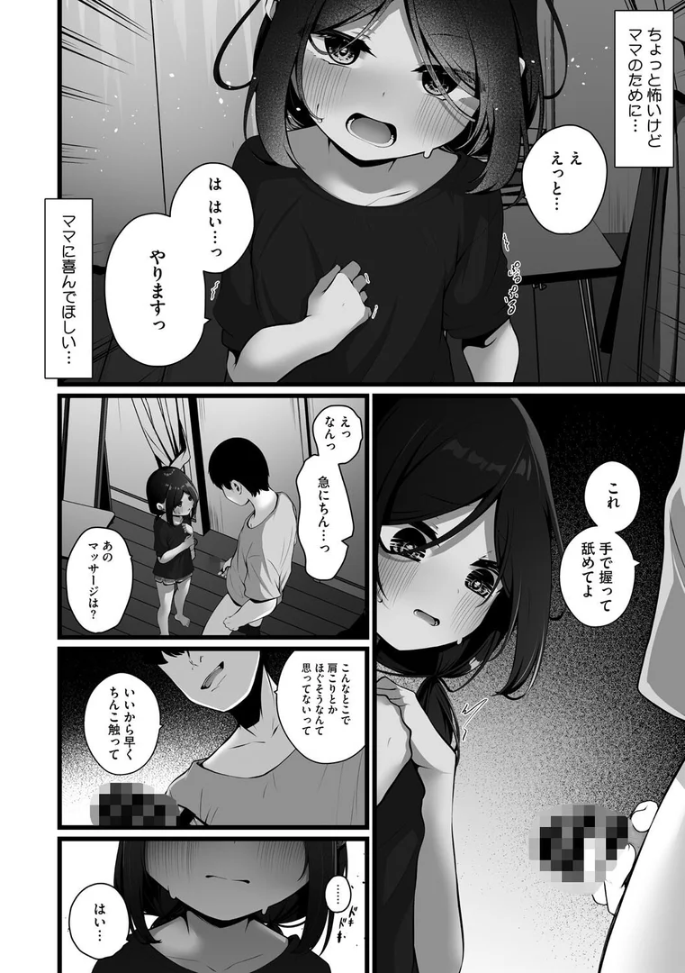 s011akamj02591|バラックの少女|おとぎりふあ|エロ漫画 s011akamj02591|バラックの少女|おとぎりふあ|エロ漫画