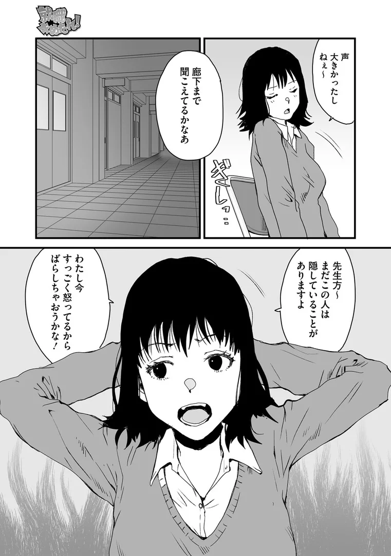 s011akamj02593|就職キめたれ!|玉置勉強|エロ漫画 s011akamj02593|就職キめたれ!|玉置勉強|エロ漫画