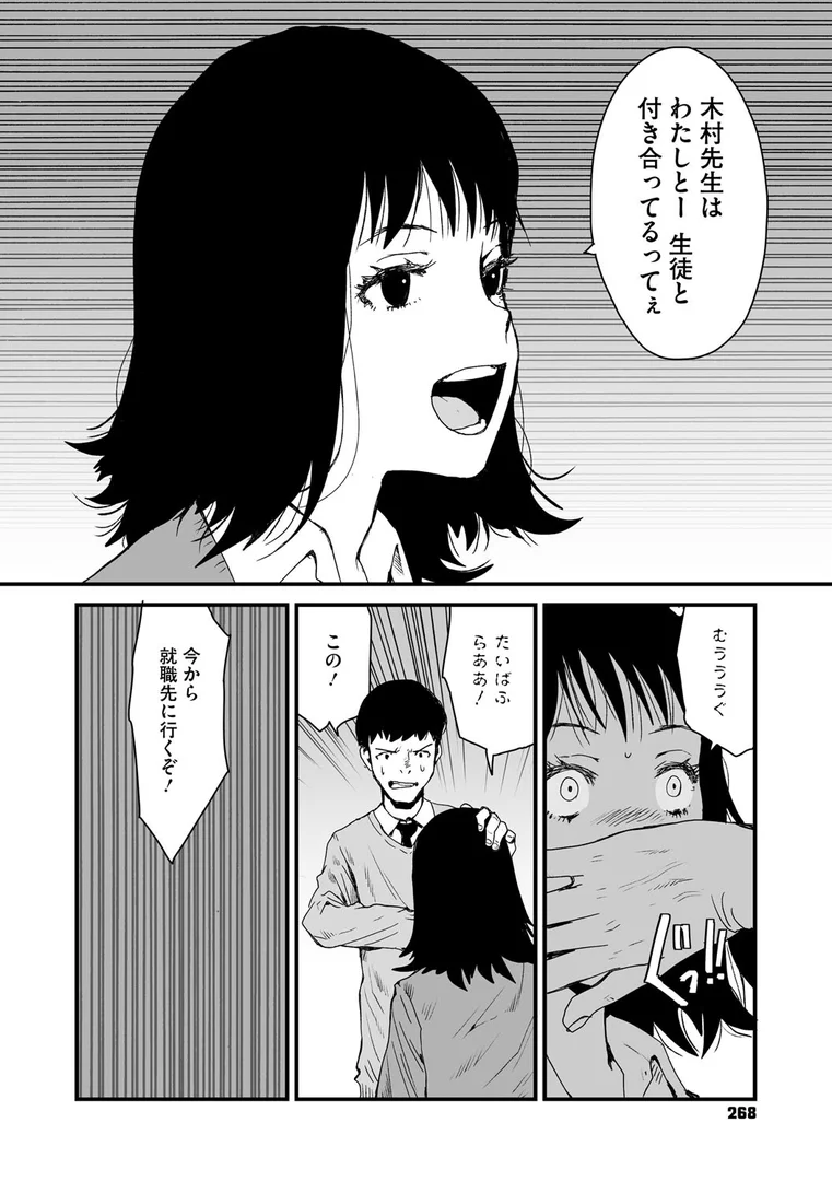 s011akamj02593|就職キめたれ!|玉置勉強|エロ漫画 s011akamj02593|就職キめたれ!|玉置勉強|エロ漫画