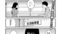 s011akamj02590｜夏が来た！｜Low｜エロ漫画