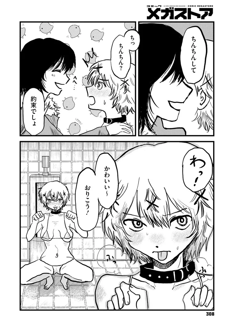 s011akamj02594|夜のおさんぽ|金中高貴|エロ漫画 s011akamj02594|夜のおさんぽ|金中高貴|エロ漫画