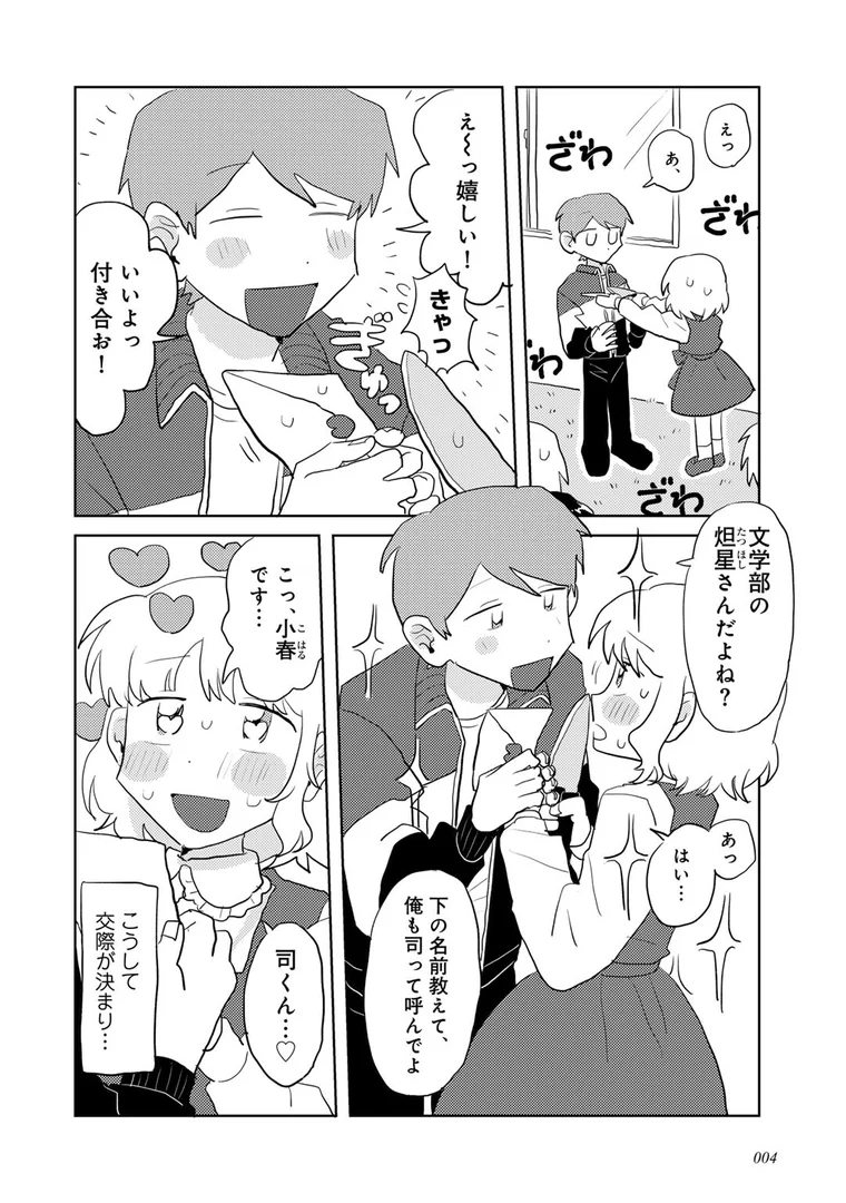 s152asikr00220|ラブリー!ハッピー!ヘルプミー!|マツモト|エロ漫画 s152asikr00220|ラブリー!ハッピー!ヘルプミー!|マツモト|エロ漫画