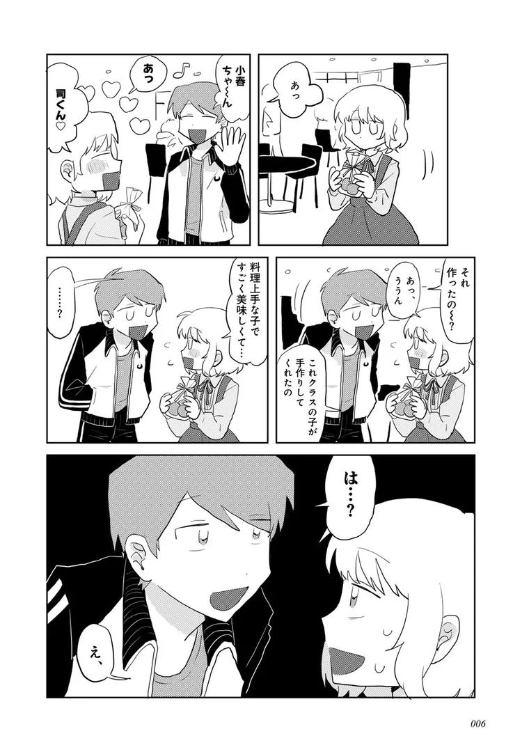 s152asikr00220|ラブリー!ハッピー!ヘルプミー!|マツモト|エロ漫画 s152asikr00220|ラブリー!ハッピー!ヘルプミー!|マツモト|エロ漫画