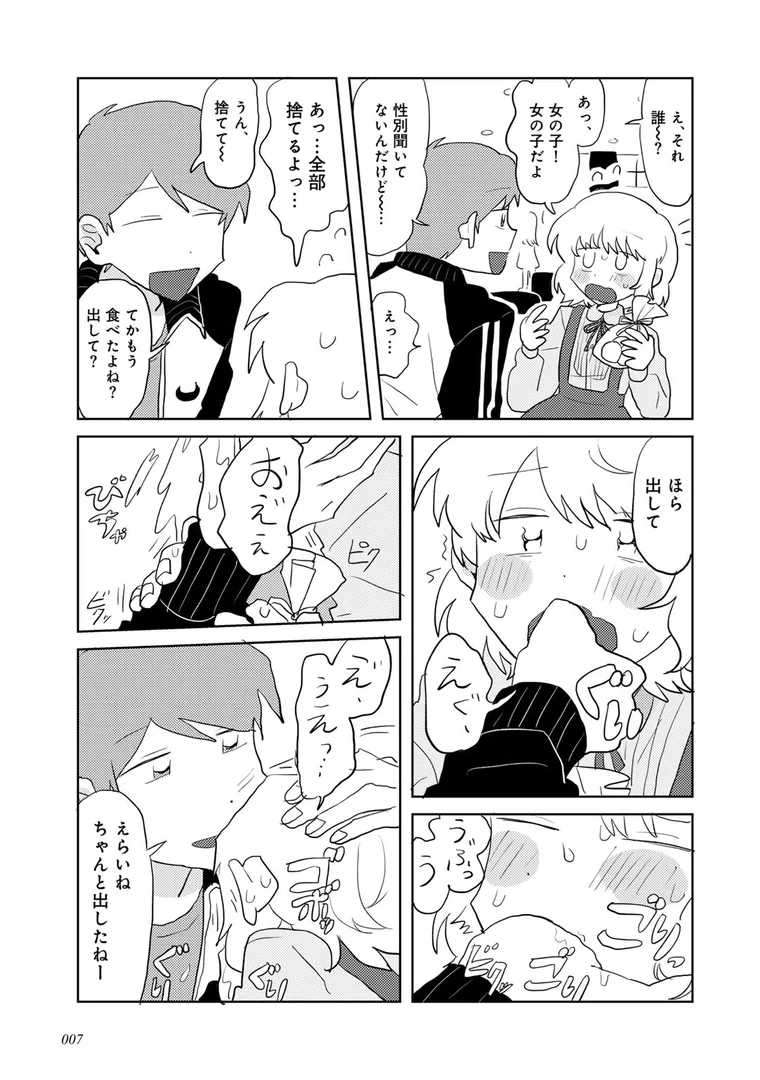 s152asikr00220|ラブリー!ハッピー!ヘルプミー!|マツモト|エロ漫画 s152asikr00220|ラブリー!ハッピー!ヘルプミー!|マツモト|エロ漫画