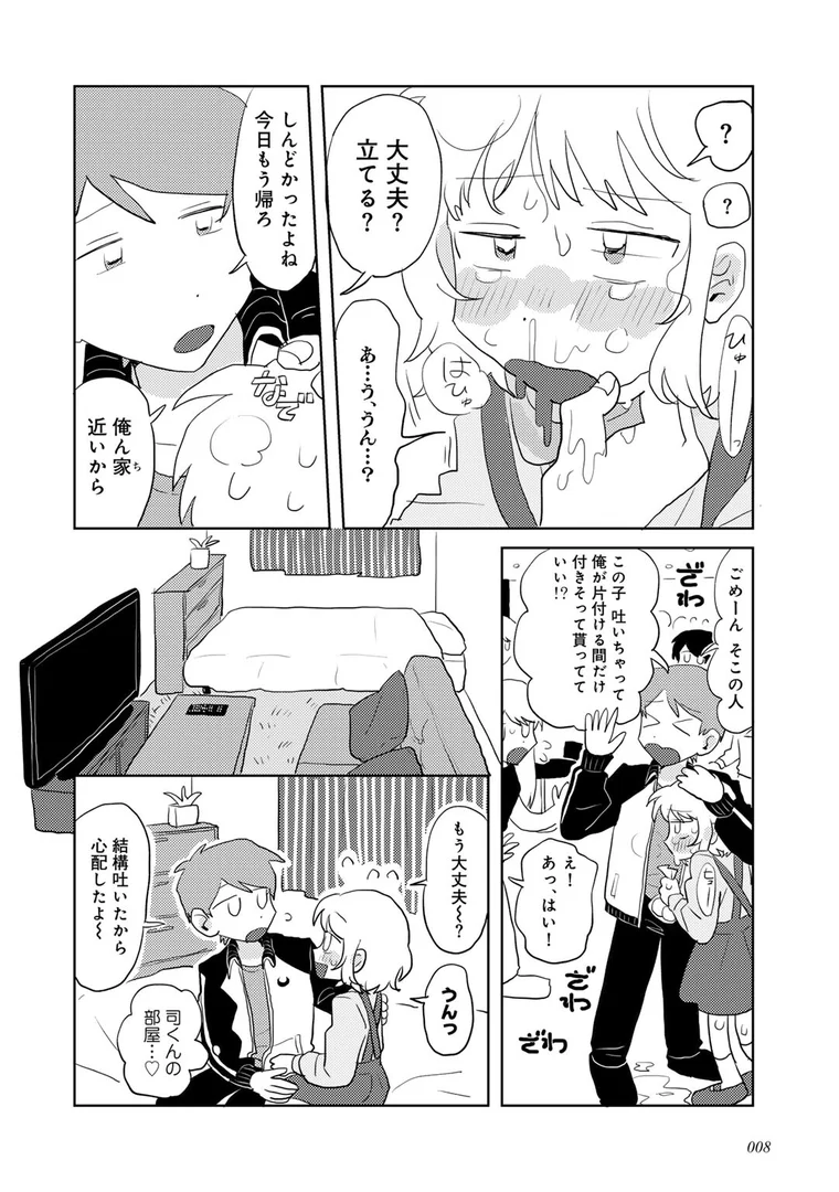 s152asikr00220|ラブリー!ハッピー!ヘルプミー!|マツモト|エロ漫画 s152asikr00220|ラブリー!ハッピー!ヘルプミー!|マツモト|エロ漫画