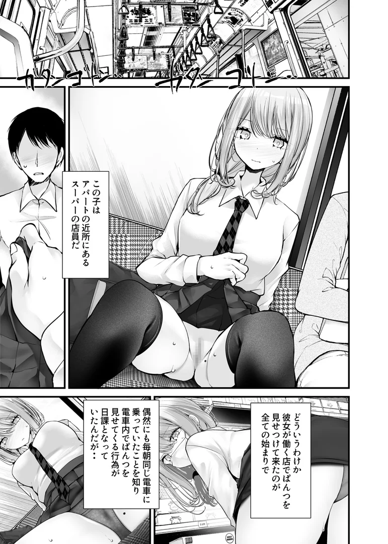 s166aritr00916|通勤道中であの娘がみだらな行為をしてくる本11|大嘘|エロ漫画 s166aritr00916|通勤道中であの娘がみだらな行為をしてくる本11|大嘘|エロ漫画