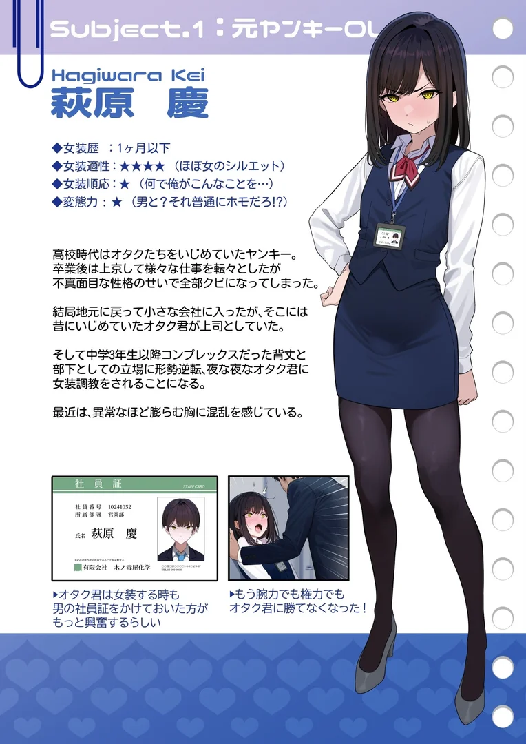 s166aritr00919|ついてるメス〜男の娘レポート〜|ツリサス|エロ漫画 s166aritr00919|ついてるメス〜男の娘レポート〜|ツリサス|エロ漫画