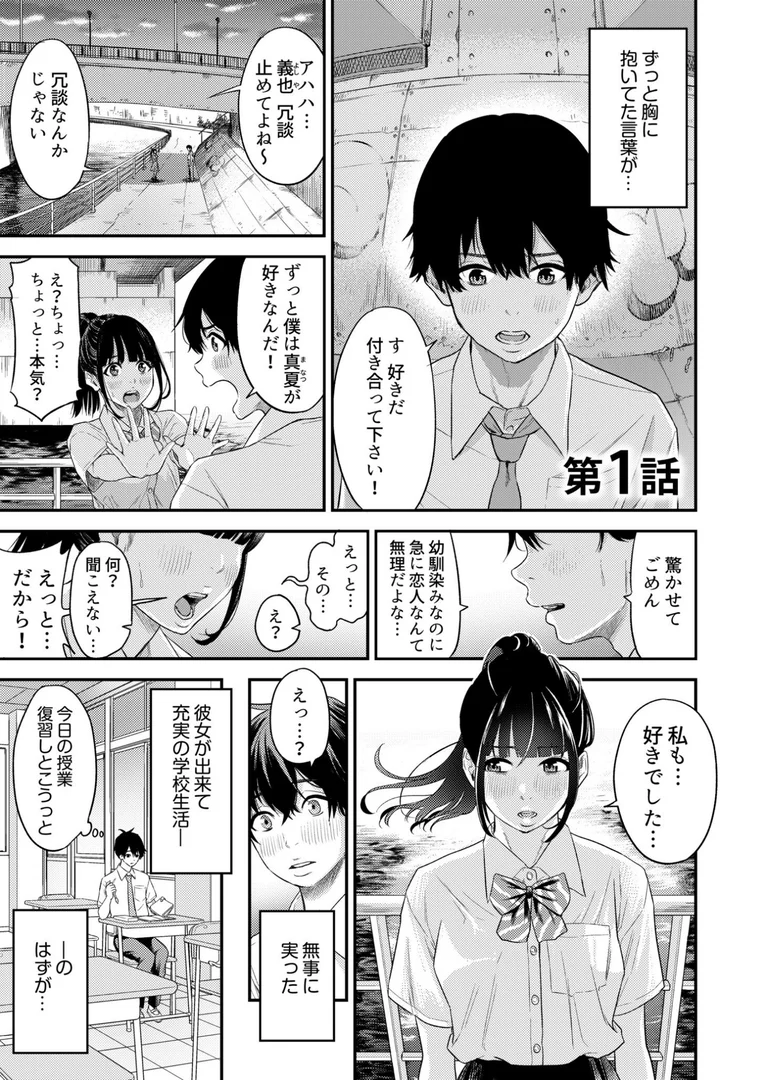 s246asnph01725|痴女リズム【電子単行本】vol.1【通常版】|円堂さや|エロ漫画 s246asnph01725|痴女リズム【電子単行本】vol.1【通常版】|円堂さや|エロ漫画