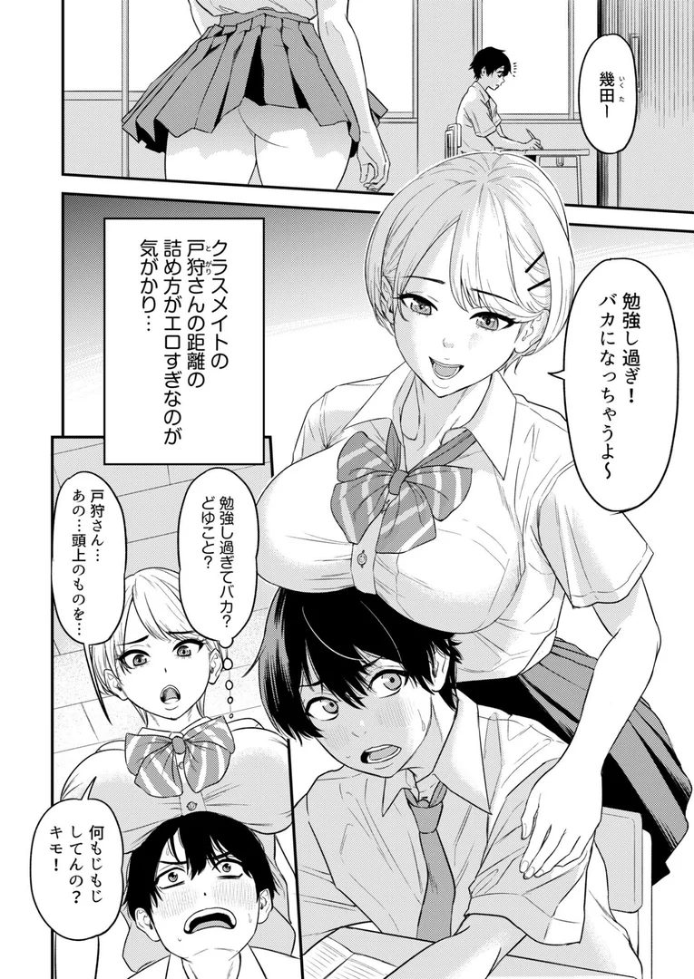 s246asnph01725|痴女リズム【電子単行本】vol.1【通常版】|円堂さや|エロ漫画 s246asnph01725|痴女リズム【電子単行本】vol.1【通常版】|円堂さや|エロ漫画