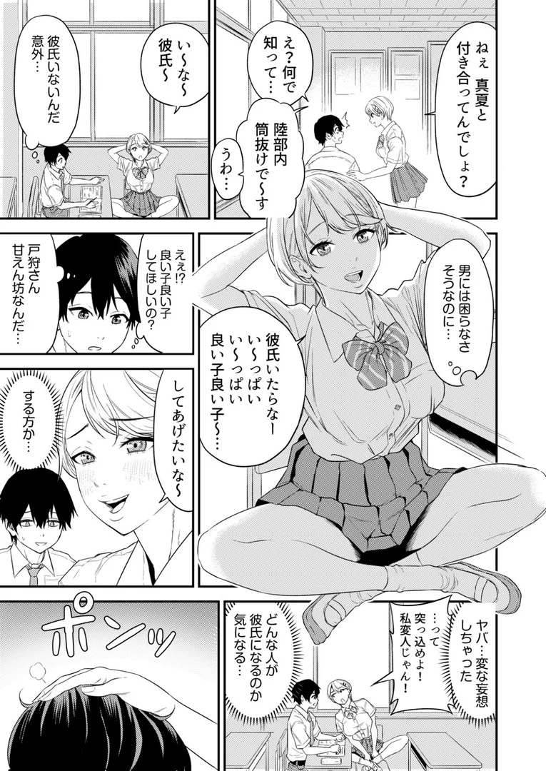 s246asnph01725|痴女リズム【電子単行本】vol.1【通常版】|円堂さや|エロ漫画 s246asnph01725|痴女リズム【電子単行本】vol.1【通常版】|円堂さや|エロ漫画