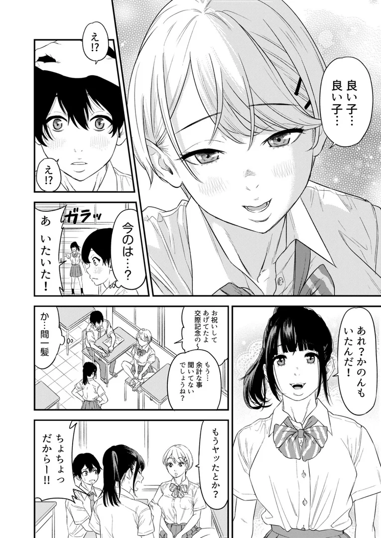 s246asnph01725|痴女リズム【電子単行本】vol.1【通常版】|円堂さや|エロ漫画 s246asnph01725|痴女リズム【電子単行本】vol.1【通常版】|円堂さや|エロ漫画