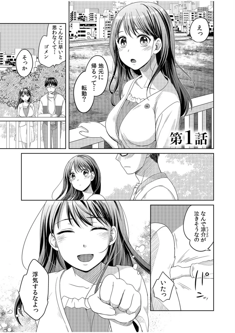 s246asnph01966|親友に彼女が寝取られた話【電子単行本】【デジタル特装版】|めぎ|エロ漫画 s246asnph01966|親友に彼女が寝取られた話【電子単行本】【デジタル特装版】|めぎ|エロ漫画