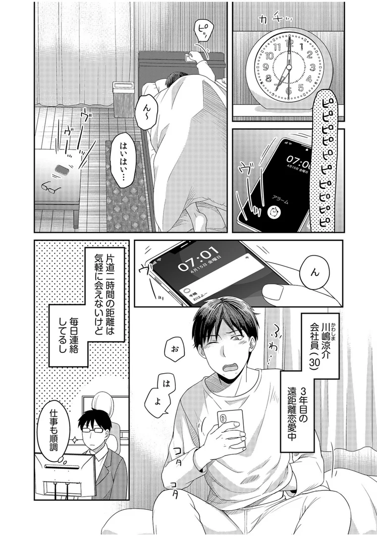 s246asnph01966|親友に彼女が寝取られた話【電子単行本】【デジタル特装版】|めぎ|エロ漫画 s246asnph01966|親友に彼女が寝取られた話【電子単行本】【デジタル特装版】|めぎ|エロ漫画