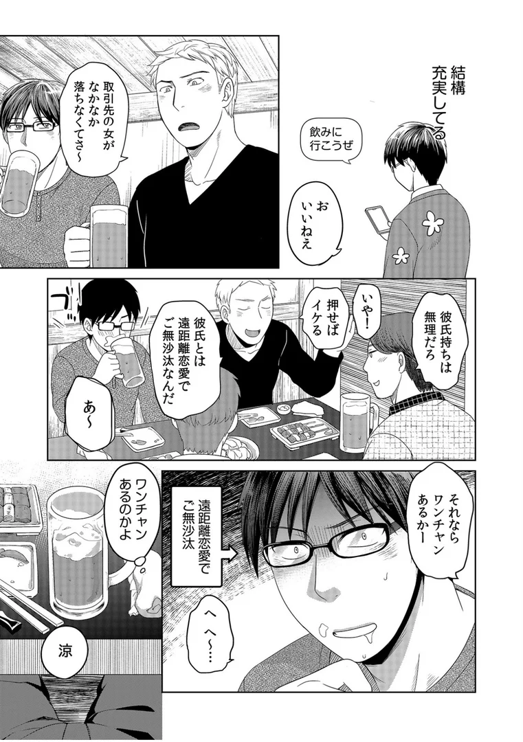 s246asnph01966|親友に彼女が寝取られた話【電子単行本】【デジタル特装版】|めぎ|エロ漫画 s246asnph01966|親友に彼女が寝取られた話【電子単行本】【デジタル特装版】|めぎ|エロ漫画