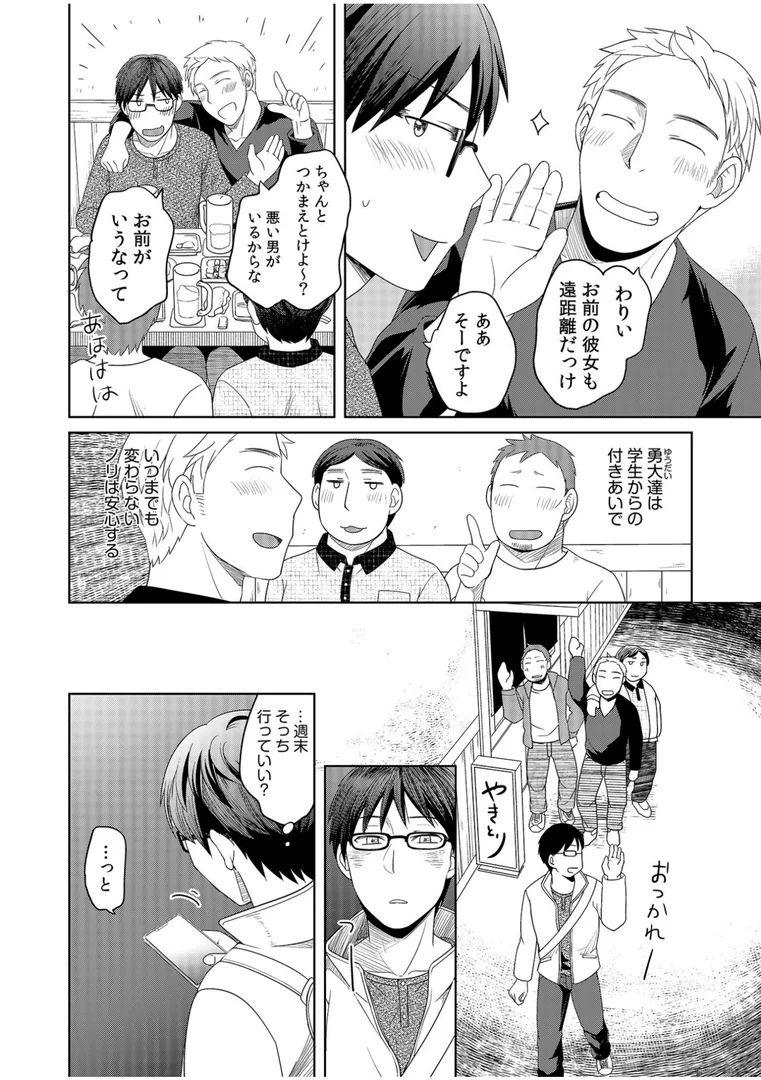 s246asnph01966|親友に彼女が寝取られた話【電子単行本】【デジタル特装版】|めぎ|エロ漫画 s246asnph01966|親友に彼女が寝取られた話【電子単行本】【デジタル特装版】|めぎ|エロ漫画