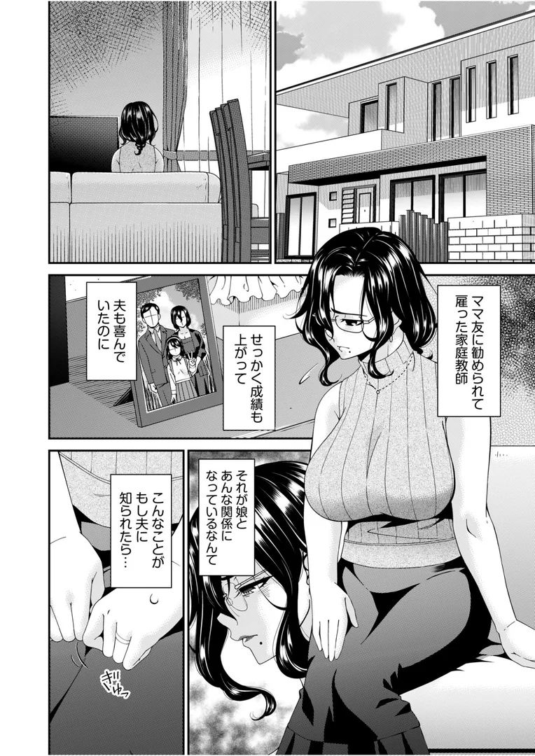 s246asnph02469|母と妻をやめるとき【電子単行本】vol.01FANZA限定版|唄飛鳥|エロ漫画 s246asnph02469|母と妻をやめるとき【電子単行本】vol.01FANZA限定版|唄飛鳥|エロ漫画
