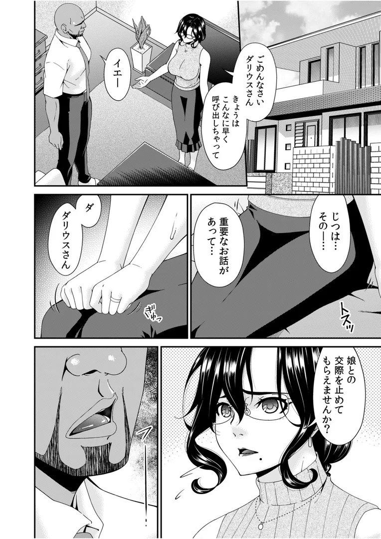 s246asnph02469|母と妻をやめるとき【電子単行本】vol.01FANZA限定版|唄飛鳥|エロ漫画 s246asnph02469|母と妻をやめるとき【電子単行本】vol.01FANZA限定版|唄飛鳥|エロ漫画