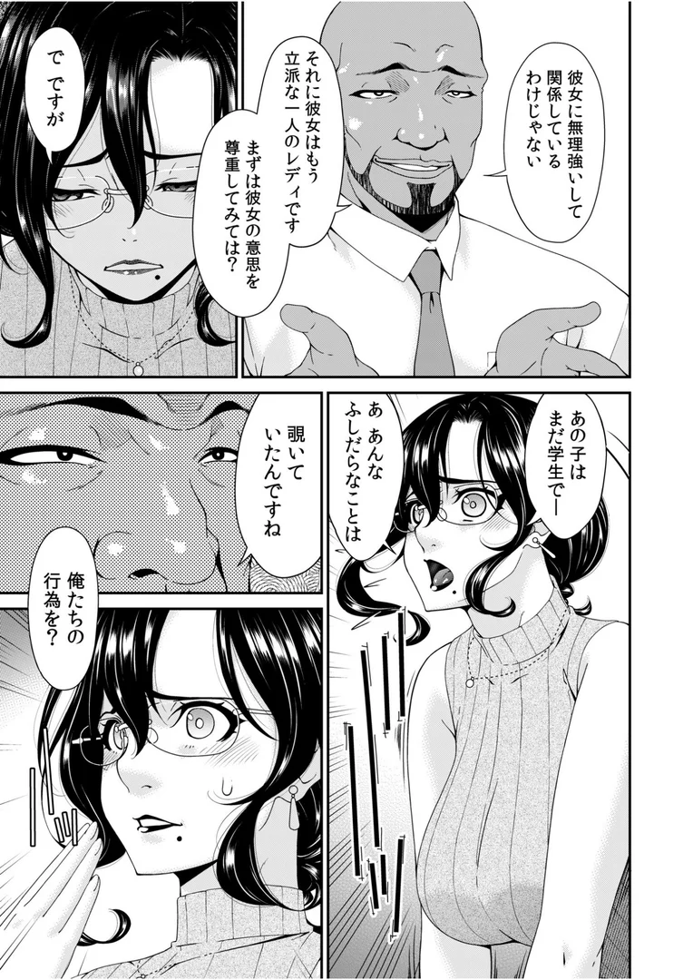 s246asnph02469|母と妻をやめるとき【電子単行本】vol.01FANZA限定版|唄飛鳥|エロ漫画 s246asnph02469|母と妻をやめるとき【電子単行本】vol.01FANZA限定版|唄飛鳥|エロ漫画