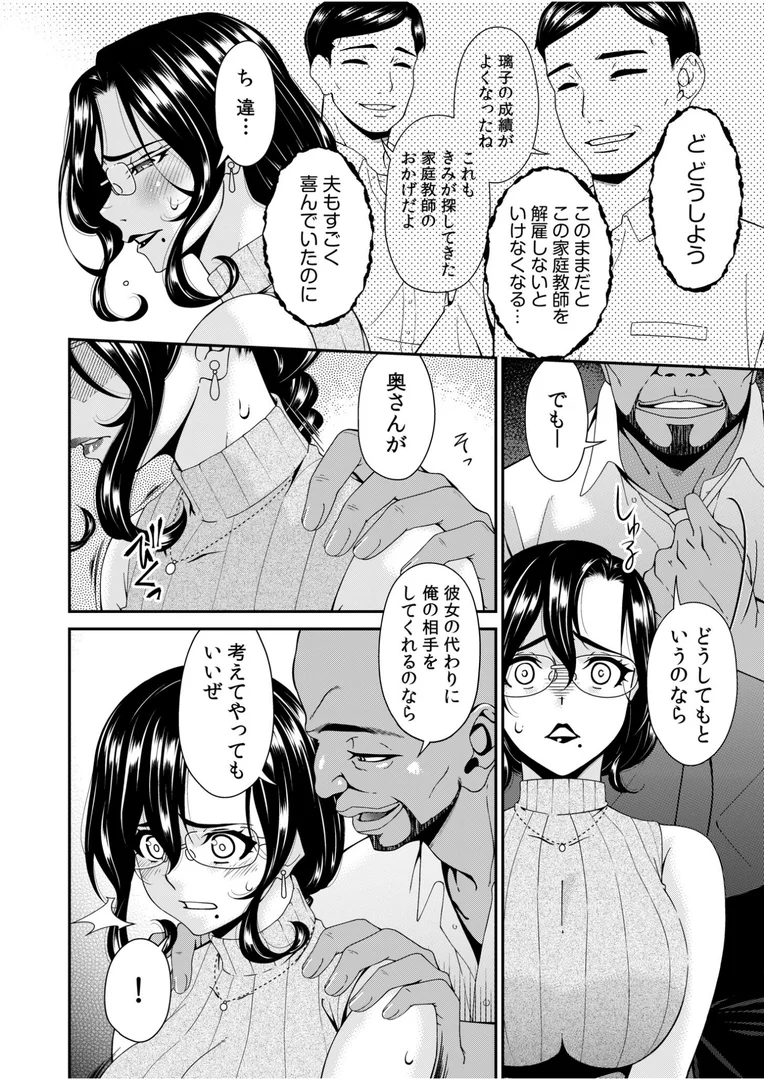 s246asnph02469|母と妻をやめるとき【電子単行本】vol.01FANZA限定版|唄飛鳥|エロ漫画 s246asnph02469|母と妻をやめるとき【電子単行本】vol.01FANZA限定版|唄飛鳥|エロ漫画